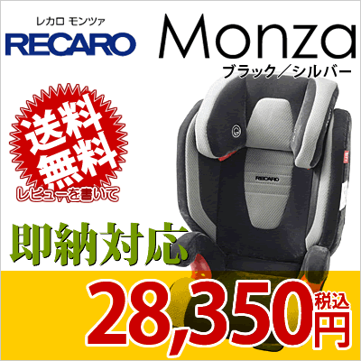 ¨Ǽۥ쥫 ˥ ĥ̵ۡڥݥ8ܡۡ쥫  RECARO ˥ ĥ ֥åС [ Monza ][ ̵ ]smtb-F