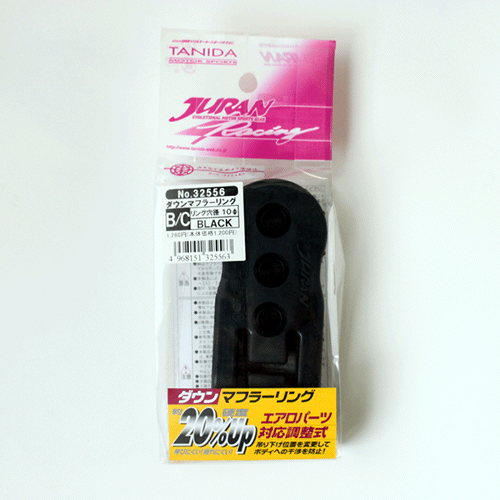 JURAN / ジュラン ダウンマフラーリング B/C汎用タイプ 1個入り ■ リング穴径 10φ ■ ダウン マフラーリング マフラーブッシュ ■ マフラーハンガー 吊りゴム【メール便可】 ジュラン ダウンマフラーリング B/C汎用タイプ JURAN マフラーブッシュ マフラーハンガー 吊りゴム