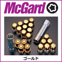 マックガード / McGard スプラインドライブインストレーションキット ゴールド M12x1.5 袋ナット 20個入り ■ ロックナット ホイール 盗難防止対策 ■ ホイールロック タイヤロック