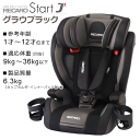 レカロ チャイルドシート スタート ジェイワン グラウブラック ■ RECARO StartJ1 Start J1 ■ チャイルドシート / ジュニアシート ■ 参考年齢 : 1歳から 12歳位まで ■ レカロ 正規代理店