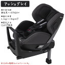レカロ チャイルドシート ゼロワン アッシュグレイ ■ RECARO ZERO1 ■ チャイルドシート 360度 回転式 ■ 参考年齢 : 新生児 〜 4歳位まで ■ レカロ 正規代理店