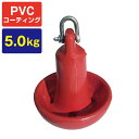 10450A PVC マッシュルーム アンカー 5kg 赤 係留 レッド PVCコーティング さびキズ防止 水上バイク ボート ジェットスキー ANCHOR コンパクト 丸型 海 湖