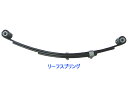 BLASTTRAIL リーフスプリング ブラストトレーラー用 【 3枚式 】 19135