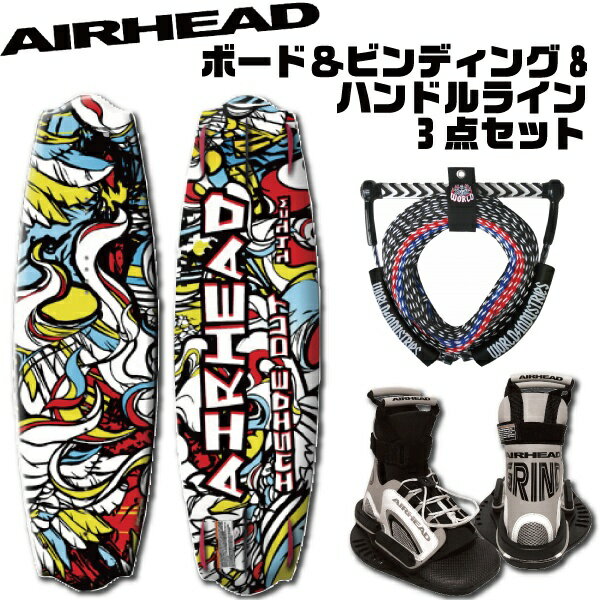 ウエイクボード　【2012NEW】　INSIDEOUT＆GRIND ボード＆ビンディング&ハンドルライン　3点セットAIRHEAD　エアーヘッド