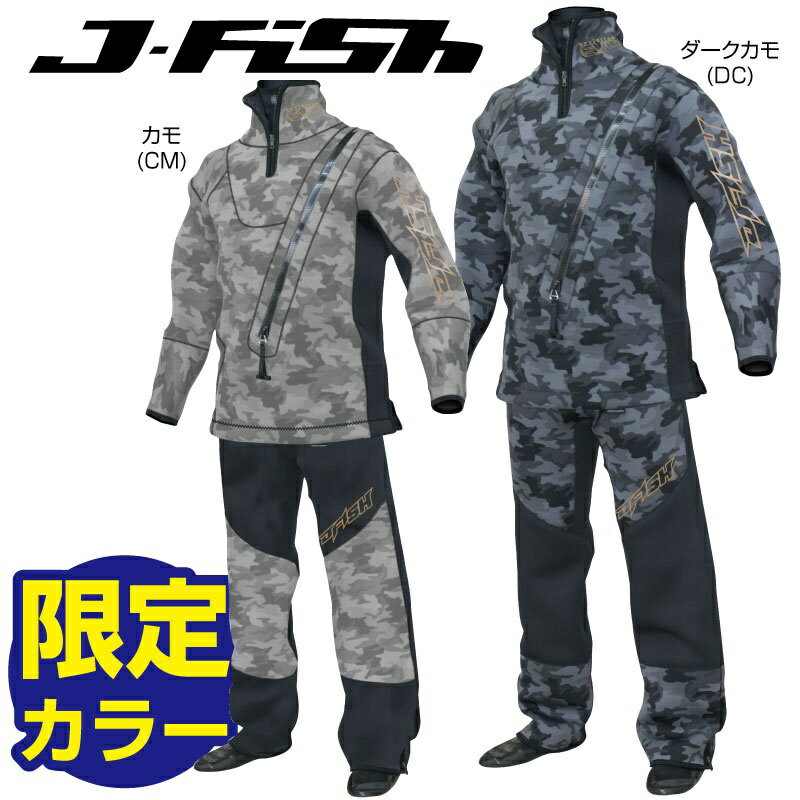 限定カラー　ジェイフィッシュ　ウエットドライスーツ ソックスタイプ ネオプレーンシール ジェットスキー　ウエイクボード　冬用　ウエットスーツの画像