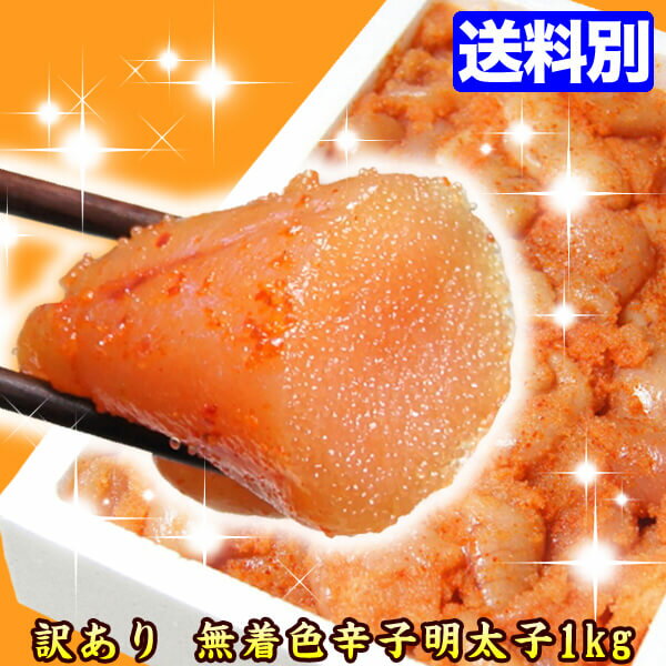 辛子明太子 業務用1kg めんたい ごはんのおとも【人気】...:auc-k-market:10000162