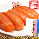 明太子 / 博多あごおとし【送料無料】 辛子明太子900g♪めんたいこ 博多まるきた水産【楽ギフ_包装】ギフト GIFT 【人気】プレゼント 食品 食べ物