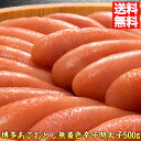 明太子 / 博多あごおとし【送料無料】 辛子明太子500g♪めんたいこ 博多まるきた水産 