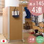 0167nj【 送料無料 】(1部地域除く) キャスター 付き ◆ 間仕切り パーテーション ◆ 4連 高さ145 ◆ 目隠し 衝立 オフィス用品 什器 ナチュラル 間仕切り パネル 仕切