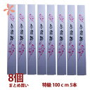 啓翁桜 桜 花束 山形 卒業 お花見 【 啓翁桜 特級100cm 8個 まとめ買い 優雅に飾って楽しめる長さ 】 花 自宅でお花見 送別会プレゼント 送料無料 祝 花 誕生日 結婚記念日 フラワーギフト 花ギフト けいおうさくら けいおう桜 寒河江