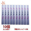 啓翁桜 桜 さくら 花束 山形 サクラ 啓翁桜 特級80cm 10個 まとめ買い 家庭で楽しむに丁度良い大さ送料無料 誕生日 結婚記念日 ホワイトデー 卒業 入学 花束 さくら ギフト 通販 ブーケ 送料無料 花 sakura プレゼント 桜の枝 お歳暮 年始 花ギフト