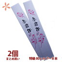 啓翁桜 桜 さくら 花束 山形 サクラ 啓翁桜 特級80cm 3個 まとめ買い 家庭で楽しむに丁度良い大さ送料無料 誕生日 結婚記念日 ホワイトデー 卒業 入学 花束 さくら ギフト 通販 ブーケ 送料無料 花 sakura プレゼント 桜の枝 お歳暮 年始 花ギフト