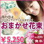 お中元 ギフト 花 プレゼント 送料無料 【 プロにおまかせ 花束 5,000円 】 誕生日 花 鉢 花束 鉢花 フラワーアレンジメント プリザーブドフラワー アレンジメント 花ギフト お供え 供花 結婚記念日 あじさい ひまわり バラ プレゼント ハーバリウム