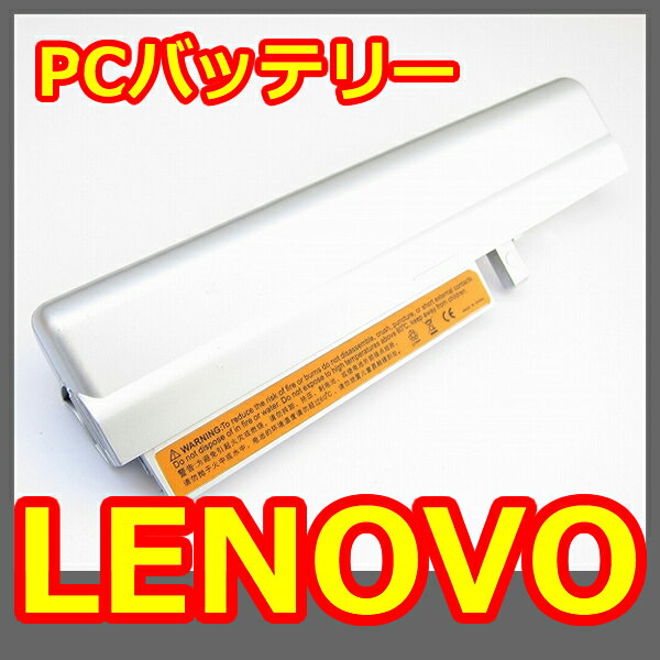 今だけ2780円！1063【LENOVO】【3000】【V100】シリーズ【V200】【バッテリー】【充電池】