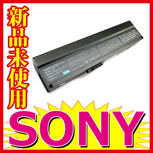 1014【SONY】【VAIO】【PCG-Z】【PCG-V505】【VGN-B】【PCG-Z1A】【PCGA-BP2V】【バッテリ-】【充電池】