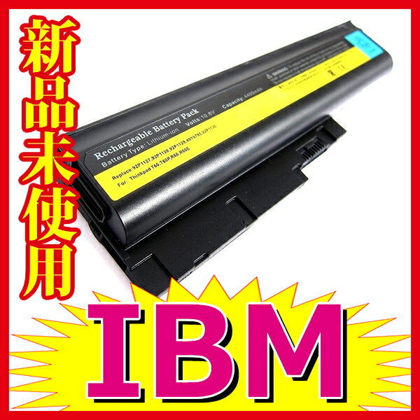 今だけ2780円！1019【新品】【IBM】【ThinkPad】【T60】【R60】【Z61p】【Z61e】【バッテリー】【充電池】