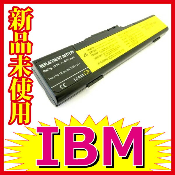 1081【IBM】【Thinkpad】【X30】【X31】【X32】シリーズ【バッテリー】【充電池】