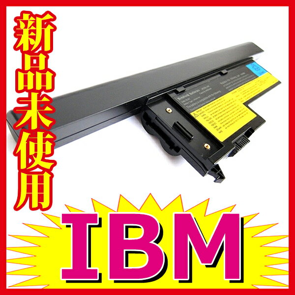 1021C【IBM】【ThinkPad】【LENOVO】【X60s】【X60】【X61】【X61s】シリーズ【バッテリー】【充電池】8セル