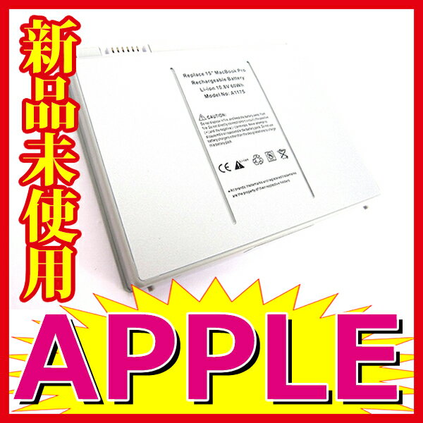 1076【Apple】【MacBook Pro】【15inch】【A1175】【MA463】【MA600】など【バッテリー】【充電池】