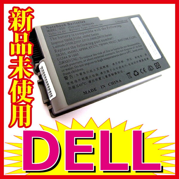 1033【DELL】【Latitude】【D500】【D600】【D510】【D610】【M20】【バッテリー】【充電池】