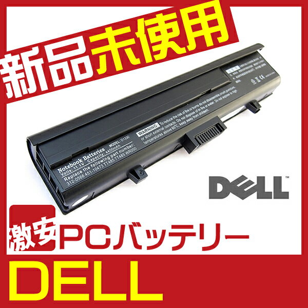 1051【DELL】【XPS】【1330】【Inspiron】【1318】【バッテリー】【充電池】