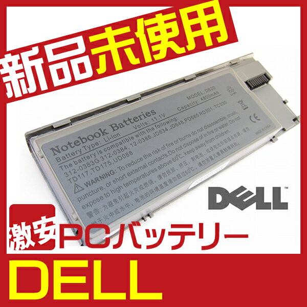 1043【Dell】【Latitude】【D620】【D630】【D630 ATG 】【バッテリー】【充電池】【6セル】