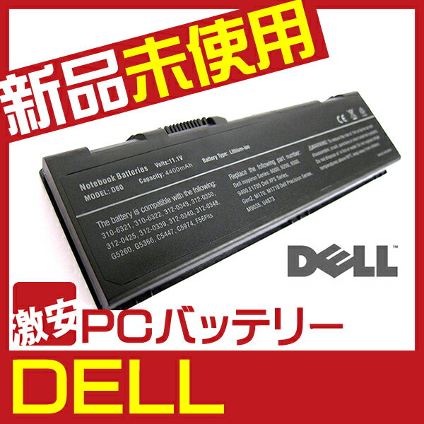 1037【DELL】【デル】【inspiron】【6000】【9200】【9300】【9400】【M170】【バッテリー】【充電池】