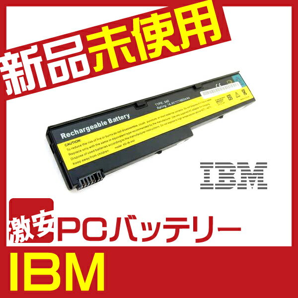 1022【IBM】【Thinkpad】【X40】【X41s】シリーズ【バッテリー】【充電池】【2200mAh】