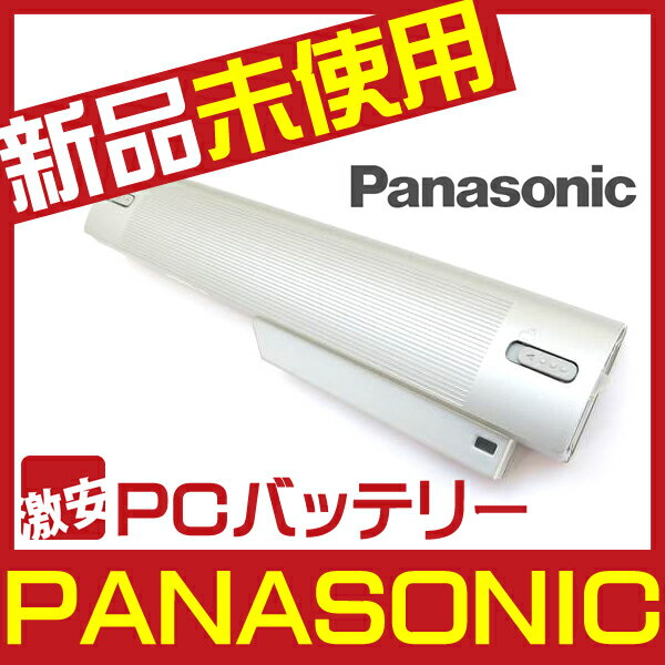 1000【Panasonic】【Let's note】【CF-VZSU42】【CF-VZSU42U】【CF-R4】【CF-R5】【バッテリー】【充電池】