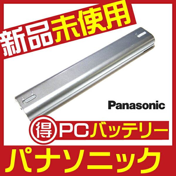 1055【Panasonic】【CF-VZSU27A】【ToughBook W2】【ToughBook Y2】【CF-Y2】【バッテリー】【充電池】