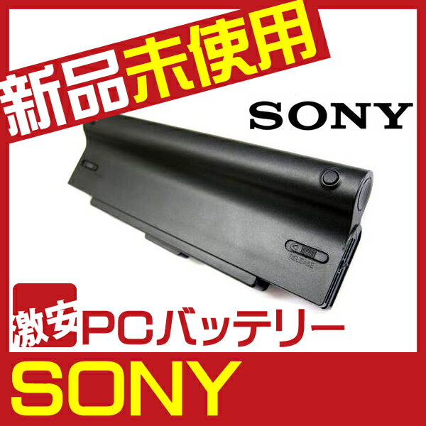 1016 SONY VAIO VGP-BPS2A VGP-BPS2C VGP-BPL2C VGP-BPL VGP-BPS バッテリ- 充電池 8セル 大容量