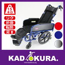 カドクラ リクライニング 車いす 『アポロン』ブルー コンパクトタイプ 介助用 車椅子 折り畳み式 車イス ノーパンクタイヤ シートベルト付き 脚部エレベーティング 背折れ リクライニング式車椅子 A801-BL