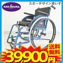 車椅子 車いす 車イス 『maribu9(マリブナイン)』 スポーツ レジャー オールラウンド 自走 折りたたみ アクティブ車椅子 A709 ※転倒防止バーオプションサービス 送料無料 kadokura/カドクラ
