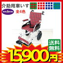車椅子 軽量 折り畳み 車イス 軽い!小さい!カワイイ!【クラウド】【ミラノレッドチェック】 コンパクト 介助式 介助ブレーキ ノーパンクタイヤ 背折れ シートベルト 脚部エレべーティング A604-ACR kadokura/カドクラ