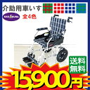 車椅子 軽量 折り畳み 軽い!小さい!カワイイ!【クラウド】【スムースネイビーチェック】コンパクト 簡易 介助式 介助ブレーキ 介護 ノーパンクタイヤ 背折れ シートベルト エレべーティング 車いす 車イス A604-ACBK kadokura/カドクラ