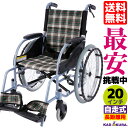 車椅子 軽量 折り畳み コンパクト 低床 小さいサイズ キッズ用 女性用 自走式 介助 カドクラ ポニーF202 アイスブルーメタリック
