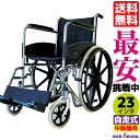 自走式 車椅子 折り畳み スチール製 ノーパンクタイヤ 車イス コンドル 23イン