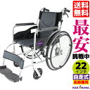 アウトレット 車椅子 軽量 折り畳み カドクラ チャップス禅...
