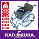 カドクラ KADOKURA スポーツ車椅子 マリブナイン A709