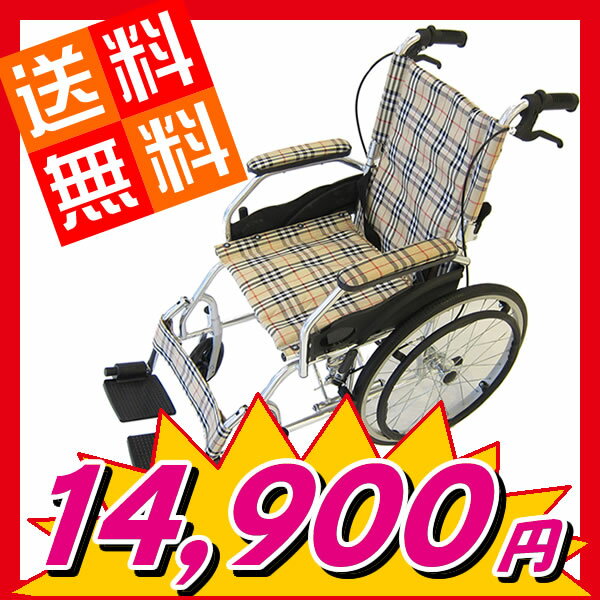 2012年新発売！超軽量！【モスキー】【アルミ】【自走式】【車椅子】【超軽量】【背折れ】【ノーパンクタイヤ】【3段階脚部エレーべーティング】【折りたたみ】【介助用】