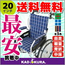 車椅子 軽量 折り畳み 車いす 車イス 自走用 全3色 送料無料 カドクラ KADOKURA モス