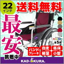 車椅子 軽量 折り畳み 低床 自走式 車いす 自走用 車イス カドクラ KADOKURA