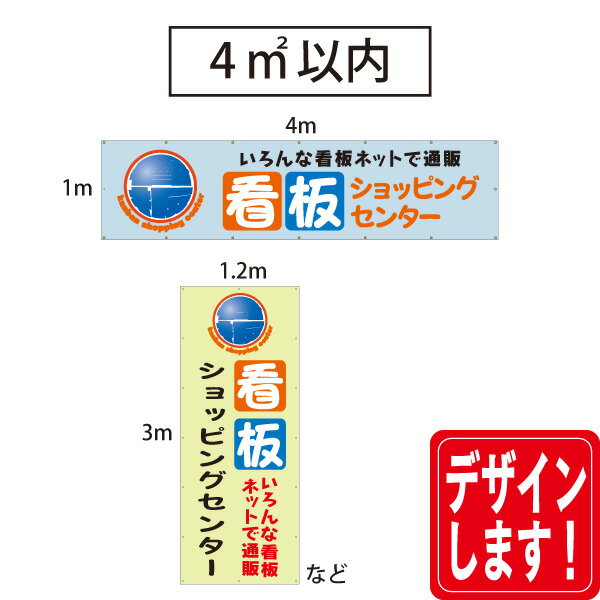 横断幕 ・懸垂幕 4　応援幕　横幕　垂れ幕　タペストリー　ヨコ幕　タテ幕　オリジナル看板　テントオリジナル幕をオーダーメイドで製作します！