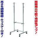 両面対応パネルスタンド【最大タテ150cm×ヨコ90cm】 パネルスタンド パネル置き 額置き ディスプレイ