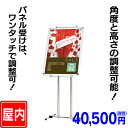 【送料無料】角度調整機能付パネル用スタンドB3~B2 パネルスタンド パネル置き 額置き ディスプレイ
