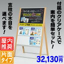 【送料無料】マーカー面付き掲示板スタンド【片面】A4ヨコ4枚分 スタンド看板 立て看板 店舗用看板 物件案内スタンド クリアケース看板