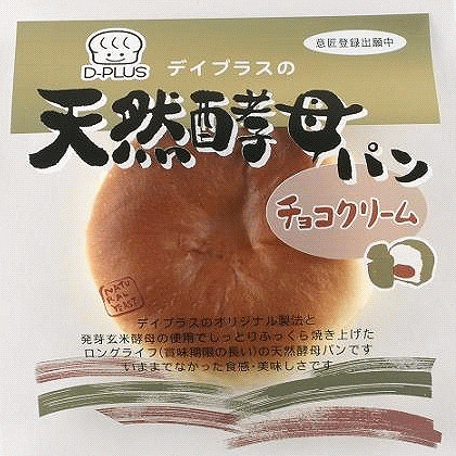 ●デイプラス 天然酵母パン チョコクリーム 12入【1箱】t6