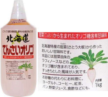 ●サクラ印（加藤） 北海道てんさいオリゴ糖 1kg ポリ容器■c12クセのないスッキリとした甘味が特長！