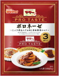 マ・マー <strong>PRO</strong> <strong>TASTE</strong> <strong>ボロネーゼ</strong><strong>3袋入り</strong>x2個【賞味9ヵ月以上】R