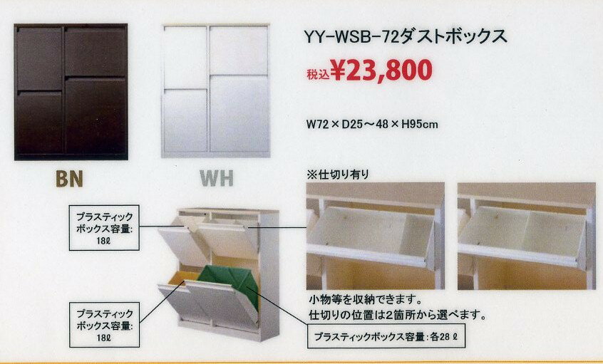 【送料無料】　ダストボックス　72 　ゴミ箱　ホワイト...:auc-kanesaki:10009532